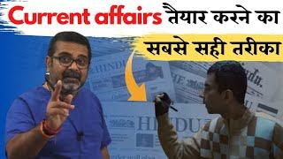 How to read news paper? Current affairs तैयार करने का सबसे सही तरीका  avadh ojha sir  parth