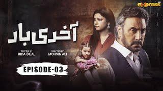 Akhri Baar  Episode 03 Eng Sub  Adnan Siddiqui & Shaheera Jalil Albasit  Express TV