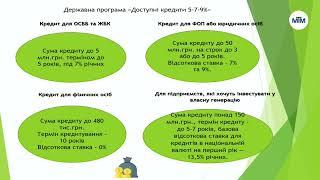 Пресконференція щодо стану підготовки до опалювального сезону