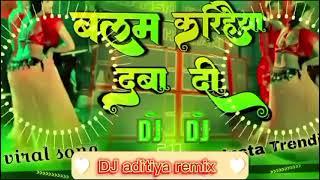 #viral dhori par chatni malaiya balam karihaiya daba di dj remix songdj remix song dj afroj