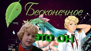 БЕСКОНЕЧНОЕ ЛЕТО ТОПОВОЕ ПРОХОЖДЕНИЕ#2