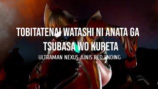 Tobitatenai Watashi ni Anata ga Tsubasa wo Kureta Ultraman Nexus Junis Red lyrics