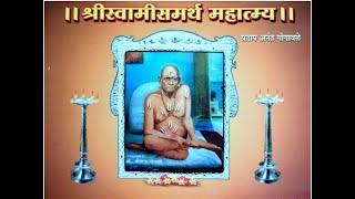 Shri Swami Samartha Mahatmya