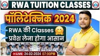 Polytechnic 2024 Exam  RWA Free Classes For Up Polytechnic Syllabus Full Details By Avinash Sir