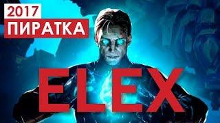 ГДЕ СКАЧАТЬ ПИРАТКУ Elex  repack by xatab