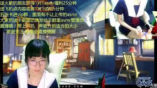 ASMR KiKiMelon JK uniform live kiki瓜高中生校服 - 7MINs relax