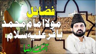 Allama ASIF RAZA ALVI FAZAIL MOLA IMAM MUHAMMAD BAQIR AS