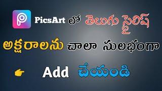 How to add Telugu stylish fonts in PicsArt