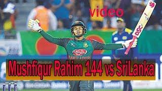 Mushfiqur Rahim 144 vs SriLanka in Asia Cup 2018  Mushfiqur Rahim All ODI Centuries  CRIC75