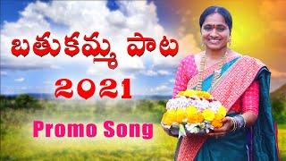 Bathukamma Promo Song  Latest Bathukamma 2021 Song  Kuna Praveen  Srujana Reddy  Sahithi Music