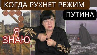 Где будут разрушения. Какому городу готовится? ПОСЛЕДСТВИЯ ДЛЯ КРЕМЛЯ. Гадание ТВ