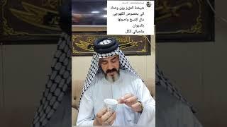 أداب تقديم الگهوة العراقية