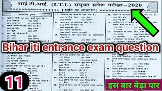 bihar iti previous year question 2020 l bihar iti admission 2023 l bihar iti entrance exam 2023 l