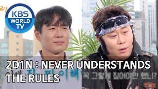 2D1N  Never Understands the Rules 2 Days & 1 Night Season 4ENG2020.08.02