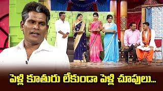 Chammak Chandra Sattipandu Vinod Hilarious Comedy Skits  Extra Jabardasth  ETV