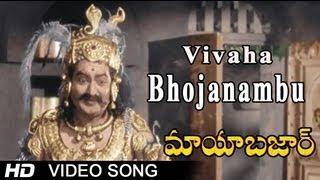 Maya Bazar  Vivaha Bhojanambu Video Song  NTR SV. Ranga Rao Savithri ANR