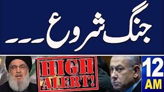 Samaa News Headlines 12 AM  Tension Increase in Middle East  18 Sep 2024  SAMAA TV