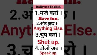 Daily use English sentences  #shorts #spokenenglish