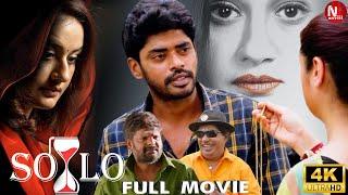 English Dubbed Full Movie  SOLO  Ganja Karuppu  Sonia Agarwal  Rio  Tamil movie in English