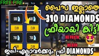 FREE FIRE FREE DIAMOND  IN MALAYALAM NO BAN NO PAYMENT ️.    FREE FREE FREE ️