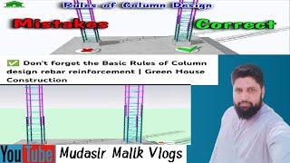 Basic Rules of Column design rebar reinforcement  Engineer Mudasir Tricks