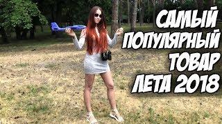 Обзор игрушки. Самолет из пенопласта пенопластовый самолетик  \ планер