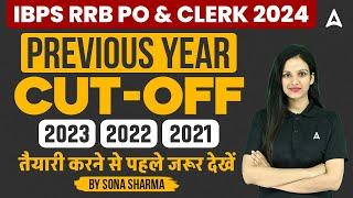 IBPS RRB Cut Off 2023  IBPS RRB Previous 3 Year Cut Off Analysis  IBPS RRB POClerk