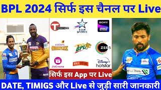 BPL 2024 Live Streaming in india  BPL 2024 Schedule Date Timing & Live Telecast channel