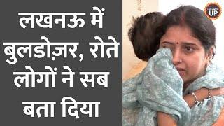 Lucknow में सैकड़ों मकानों पर चलेगा बुलडोज़र रोती महिलाओं ने Yogi Adityanath पर क्या बता दिया