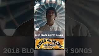2018 Blockbuster songs  Sarkari Hi. Pra. Shaale Kasaragodu Rishab ShettyVasuki Vaibhav #shorts