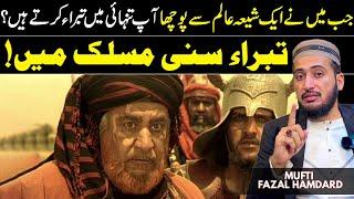 Sunni Tabarra Explained By Mufti Fazal Hamdard