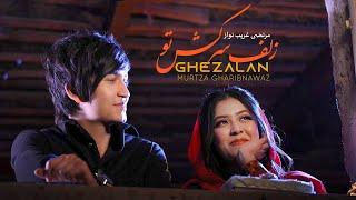 Ghezalan -  Zulf Sar Kashi Tu  Murtaza Gharib Nawaz  I  غزالان آهنگ جدید هزارگی مرتضی غریب نواز