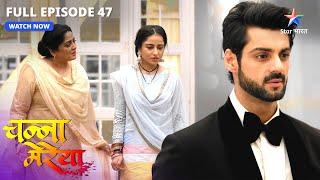 Ginni ke haath laga Sam ke khilaaf saboot  Channa Mereya  FULL EPISODE-47  #starbharat