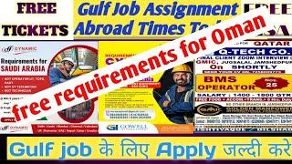 Urgent Requirements For Oman  Free Visa Free Ticket Saudi Arabia  Gulf Job Vacancy 2024