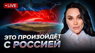 Осталось 3 месяца этот прогноз коснется большинства людей.. Предсказание 2024