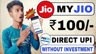 MY JIO FLAT ₹100+₹100 CASHBACK TRICKS  NEW UPI EARNING APP  NEW EARNING ONLINE APP