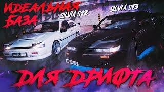 Silvia S13  S12 - поколения легенды