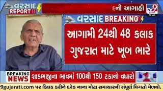 Gujarat to witness heavy rain spell in next 24-48 hours Predicts Ambalal Patel  Gujarat Rains