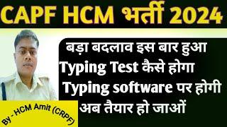 CAPF HCM bharti 2024   typing test Change  typing test software ya word pad