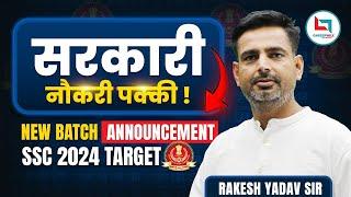 Confirm Your Govt. Job  New Batch  Rakesh Yadav Sir