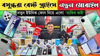 Mobile Phone Price In Bangladesh  New Mobile Phone Price In BD 2024  Unofficial Phone Price In BD