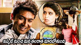 Suriya And Samantha Watch Time Comedy Scene  24 Telugu Movie Scenes  Matinee Show