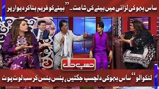 Azizi with Family Funny Gup Shap  Hasb e Haal  4 Mar 2022  حسب حال  Dunya News