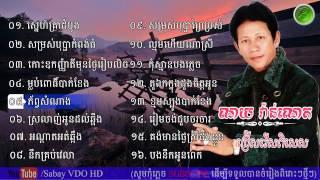 Noy Vanneth Noy Vanneth Songs ណយ វ៉ាន់ណេត Best Collection Non Stop MR channel