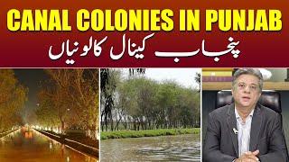 History of Pakistani Punjab - Canal Colonies In Punjab  EP-12  S.M Jafri