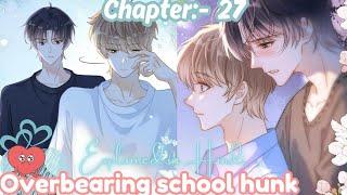 Overbearing School Hunk BL manhwa Chapter 27 BL Manga explained in Hindi #overbearingschoolhunk