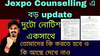 Jexpo Counselling 2023 new notice  Jexpo Counselling 2023 Big Update  Jexpo Counselling Timetable