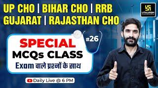 UP CHO  BIHAR CHO  RRB  GUJARAT Staff Nurse  Rajasthan CHO Exam Special #26  Raju Sir