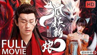 FULL MOVIE【The Fox Bride】ChengYi、TianXiweiCDrama Recommender