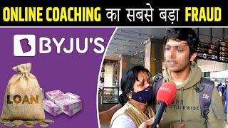 Online Learning Apps का घिनौना सच  How Online Learning Apps Fool Students  Byjus Fraud